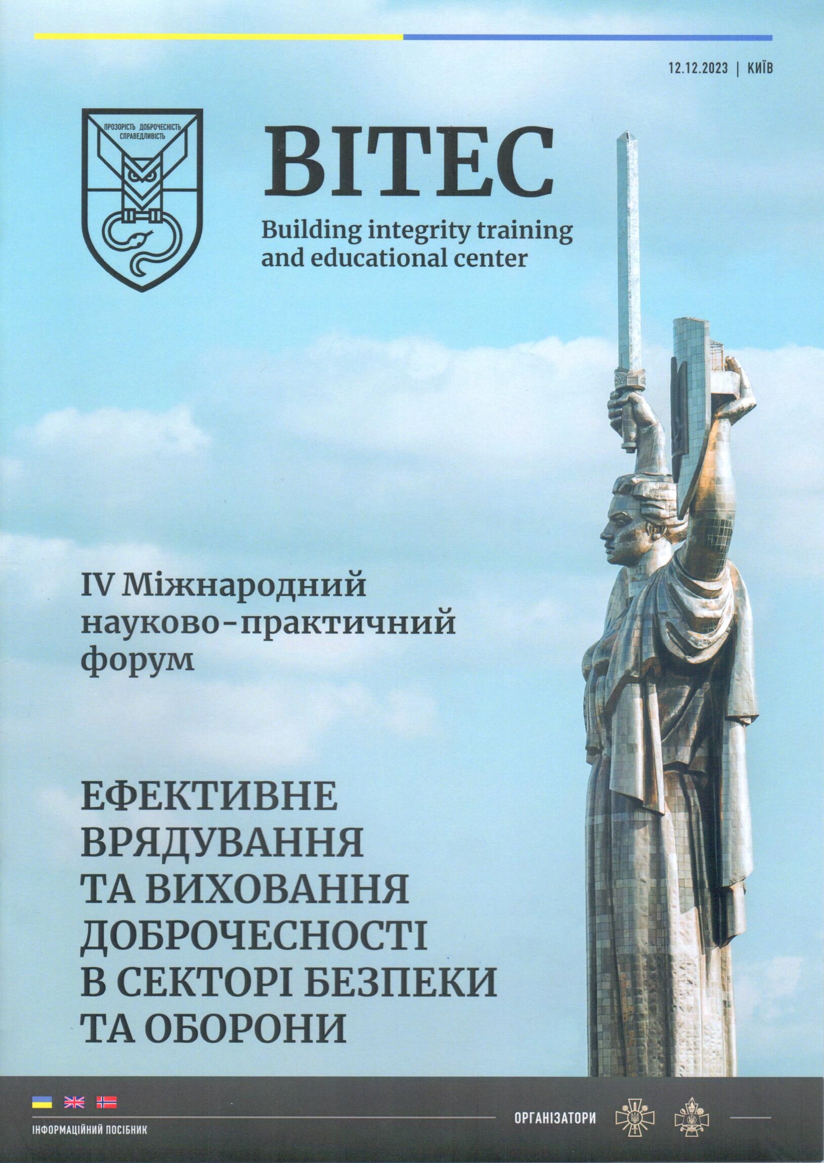 BITEC forum.jpg